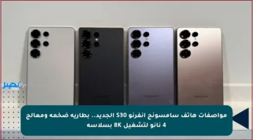 مواصفات هاتف سامسونج إنفرنو S30 الجديد.. بطارية ضخمة ومعالج 4 نانو لتشغيل 8K بسلاسة